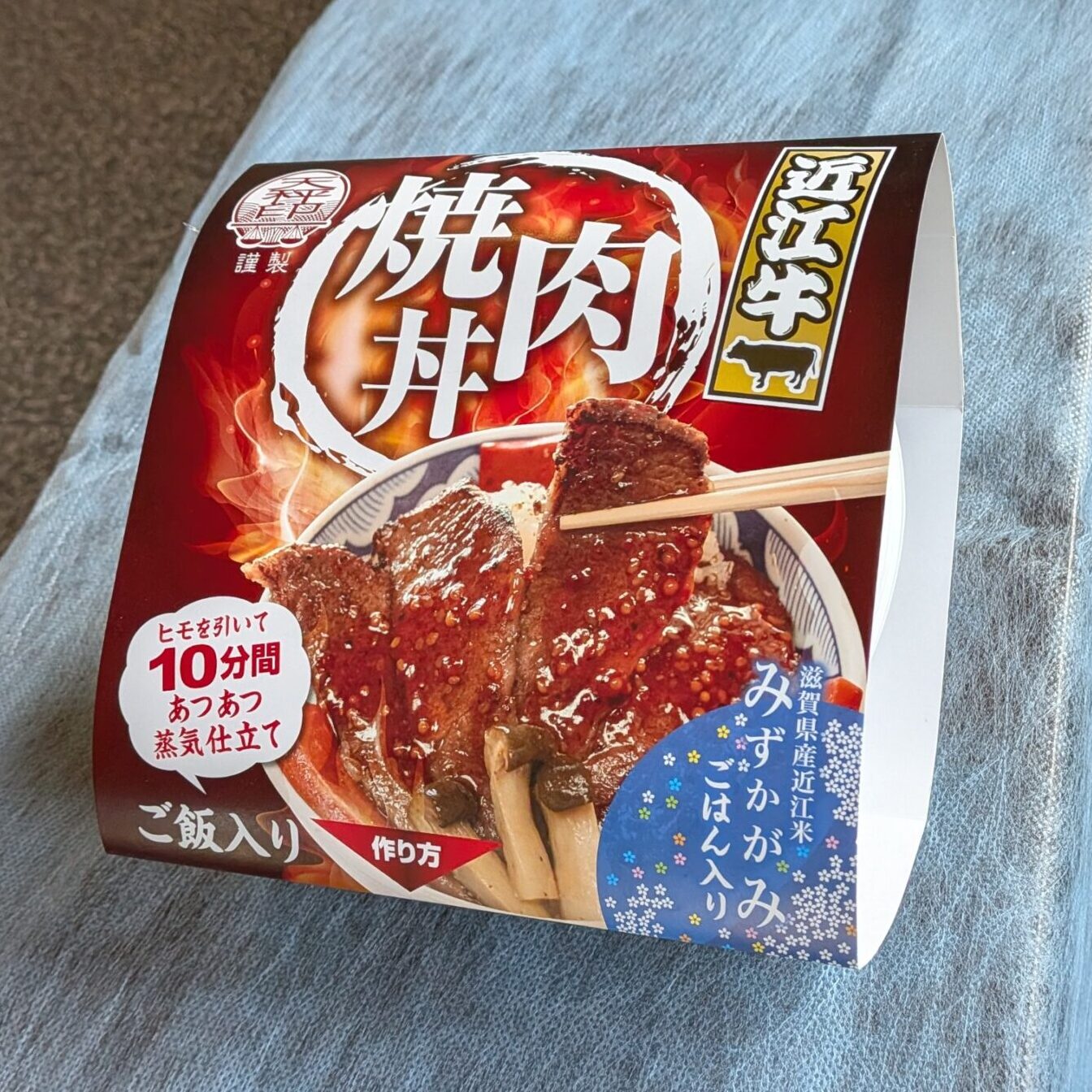 近江牛 焼肉丼60g【4個セット】